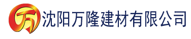 沈阳香蕉视频520建材有限公司_沈阳轻质石膏厂家抹灰_沈阳石膏自流平生产厂家_沈阳砌筑砂浆厂家